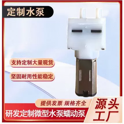 M20微型水泵 擦窗机扫地机花洒3v电动隔膜泵 自吸直流水泵
