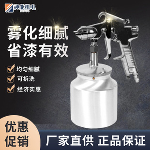 Trusted pneumatic spray paint gun automotive sheet metal furniture latex paint spray gun spray tool lower pot high atomization paint