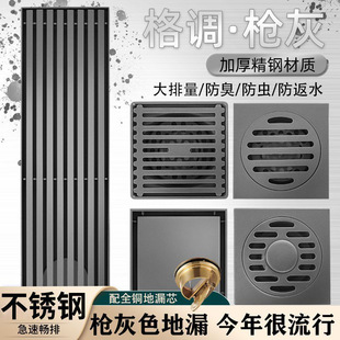 Strict selection gun gray stainless steel square floor drain household kitchen bathroom bathroom sewer shower insect proof artifact