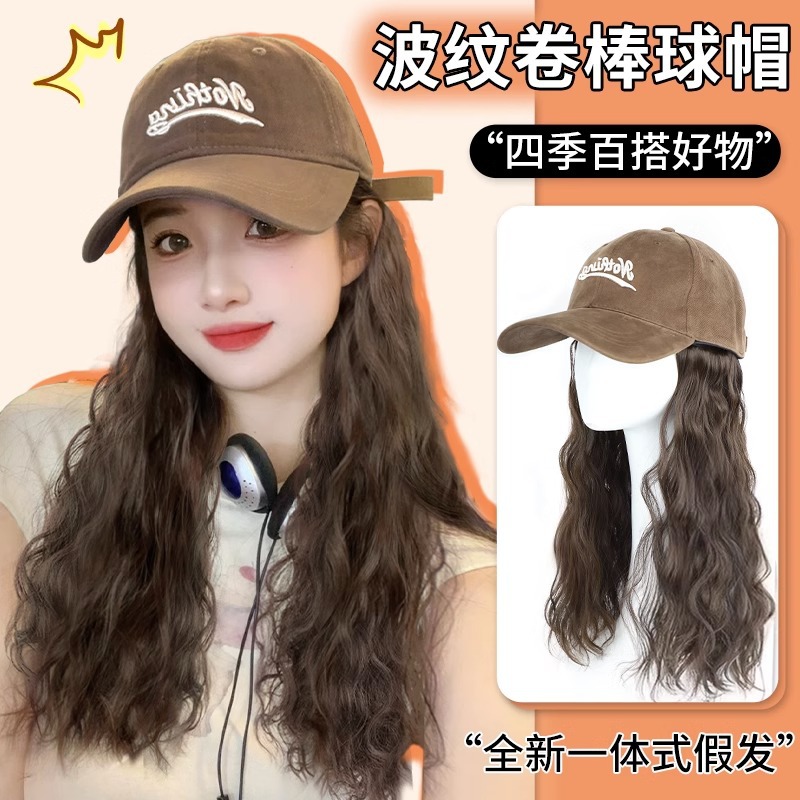Sombrero Peluca de una pieza mejora pelo artificial moda perezoso rollo de lana Nueva versión ala de gran tamaño peluca cubierta de la cabeza completa