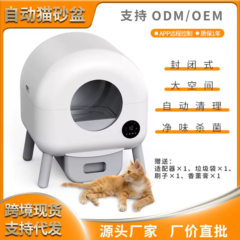 猫咪智能猫砂猫厕所盆超大号除臭猫沙盆一键清理铲屎全自动猫砂盆