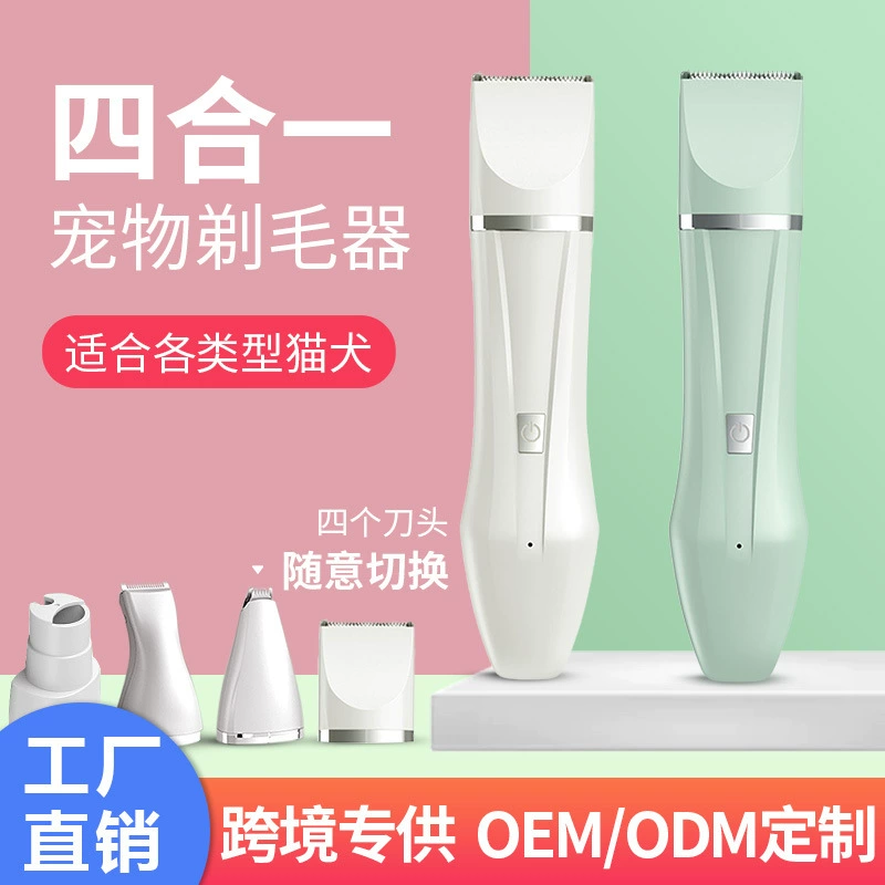Электрическая машинка для стрижки животных 4-в-1, бесшумный триммер для шерсти кошек и собак, специальный инструмент для стрижки шерсти лап.