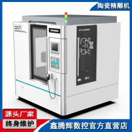 精雕机 高转速主轴 陶瓷加工专用机床 陶瓷精雕机 鑫腾辉数控厂家