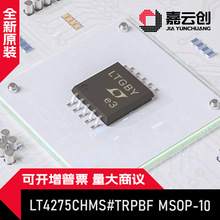 ȫƷ LT4275CHMS#TRPBF MSOP-10 PD̫WհlоƬ