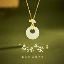 S925银杏福平安扣项链女轻奢国风银杏福字吊坠锁骨链新款节日礼物