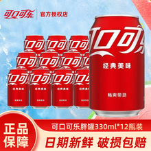 �ɿڿɘ�����330ml*12/24��Сƿ̼�����ѩ�� �b������ˮ���