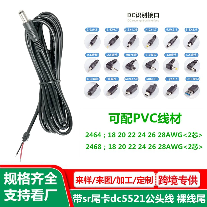 Кабель Sr tail card 5521 dc разъем кабель 5525 адаптер питание dc соединение кабель локоть dc зарядный кабель
