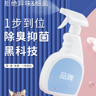 Pets Deodorant Dogs Deodorant Kitty Deodorant indoor To taste disinfectant sterilization Spray