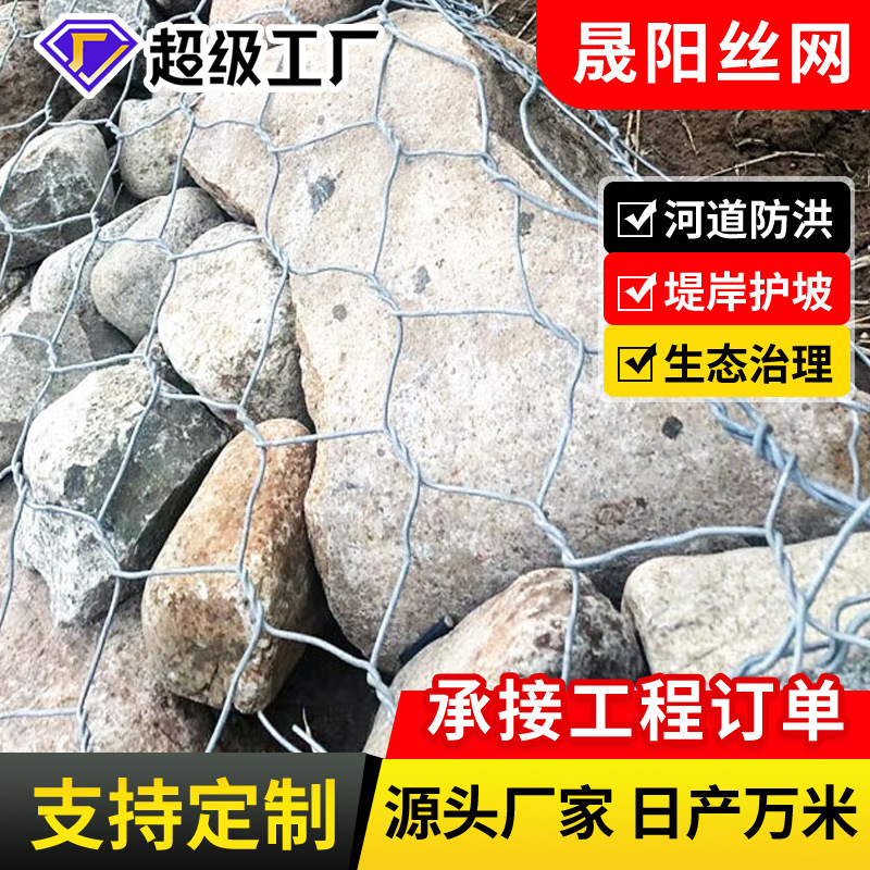 安平石笼网袋厂家热镀锌河道护坡宾格网卷防汛固堤编织包塑铅丝笼
