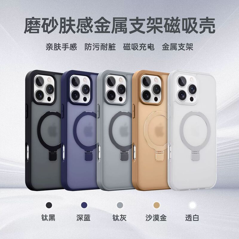 Apple 17ProMax用スマホケース、メタル製インビジブルスタンド、マグネット式iPhone16用マット肌触り保護ケース|undefined