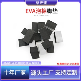 胶垫;辅助包装材料;绝缘垫片