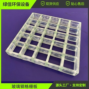 玻璃钢格栅网格板frp透明格栅洗车房拼接地格栅厂家 4s店塑料格栅-阿里巴巴