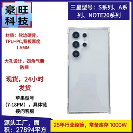 手机保护套