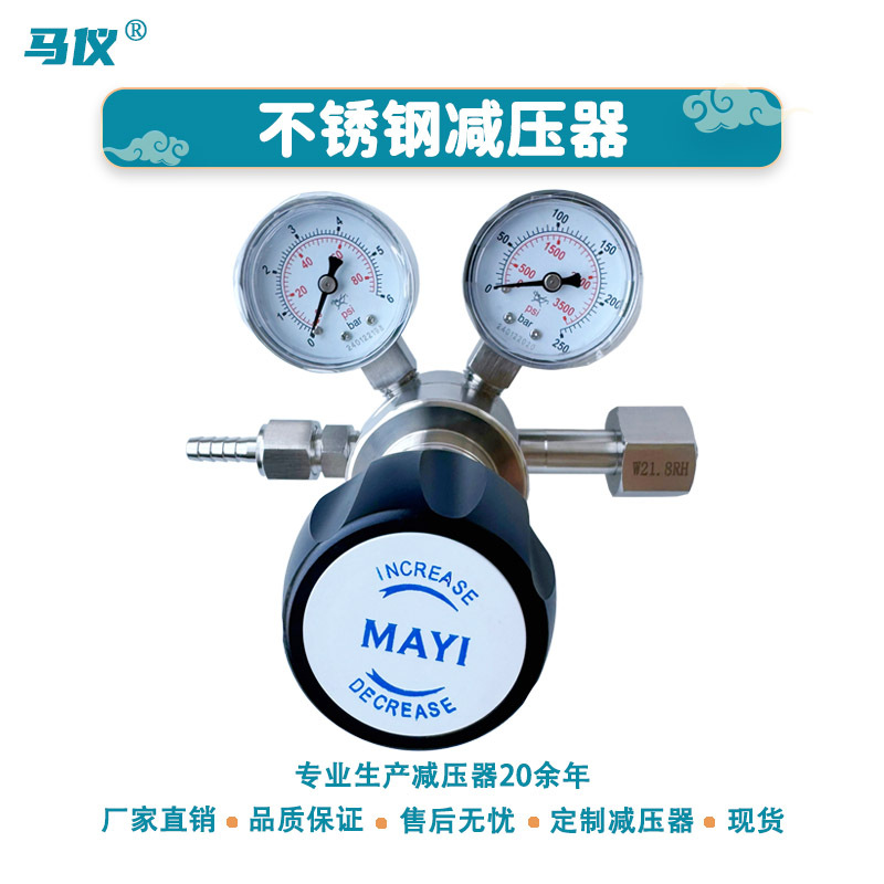 工厂供应316高压不锈钢氮气腐蚀气体减压器二氧化硫氢气减压阀