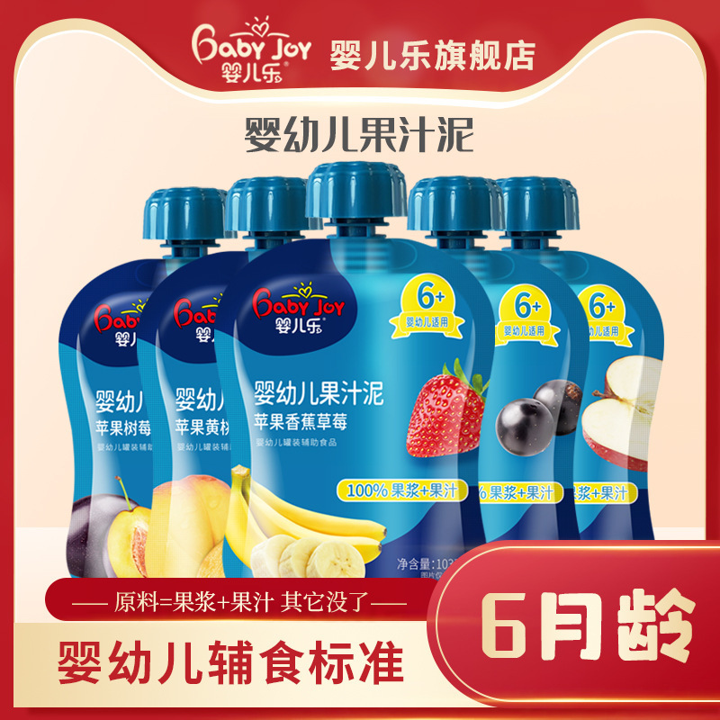 Baby Music juice puree Apple Raspberry plum puree 103g baby infant infant baby food supplement baby