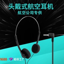 深圳耳機工廠銷售小鋼條頭戴式耳機小巧簡單輕便型頭戴式航空耳機