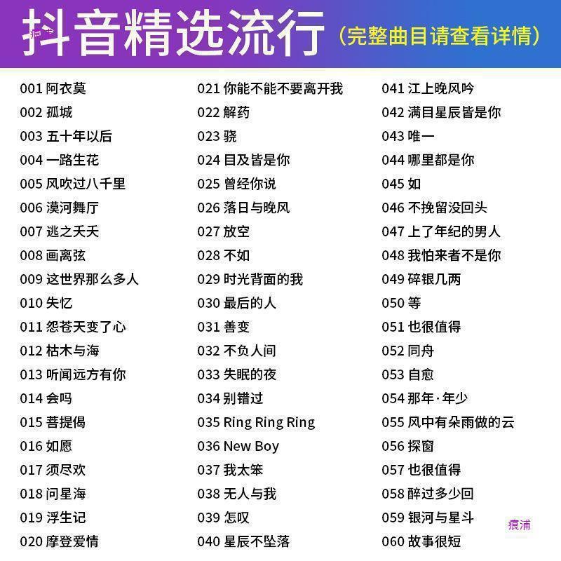 車載高音質ロスレスディスク Douyin 人気曲 人気新曲 正規車載CD|undefined