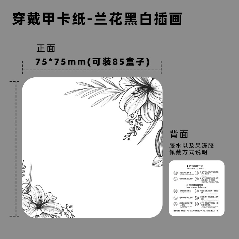 甲DIY専用接着剤2gを着用して、甲のアクセサリーを着て接着します。|undefined