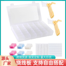 十字绣线收纳盒绕线板手动毛线绕线器 手摇卷线机组合套装