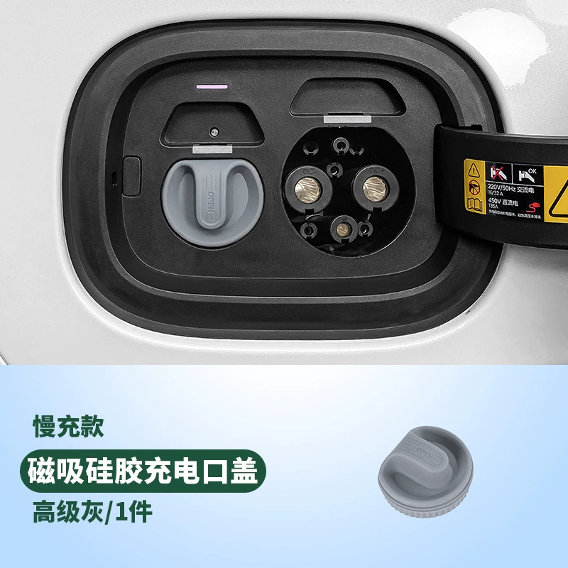 2025 BYD Qin L plus dmi pro ev автомобиль быстрый и медленный порт зарядки силиконовое защитное покрытие