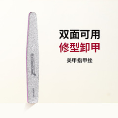 爪のつまみの爪のこすりの条の甲の油のゴムを打って甲のやすりの楕円のダイヤモンドの四角形の円形の砂の条の店のツールを落とします。