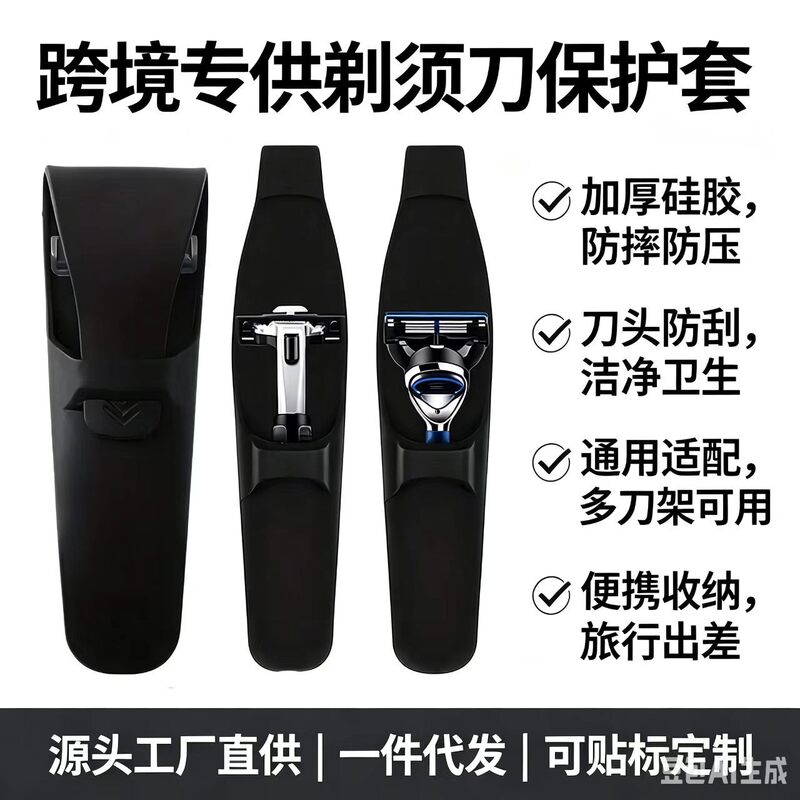 Cross-Border Manufacturer Wholesale Razor Cover Manual Razor Protective Cover Men's Convenient Universal Storage Cover Anti-Scratch Cross-Border Manufacturer Wholesale Razor Cover Manual Razor Protective Cover Men's Convenient Universal Storage Cover Anti-Scratch