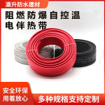 工业阻燃加强型自控温电热带三合一水管防冻加工管道缠绕电伴热带