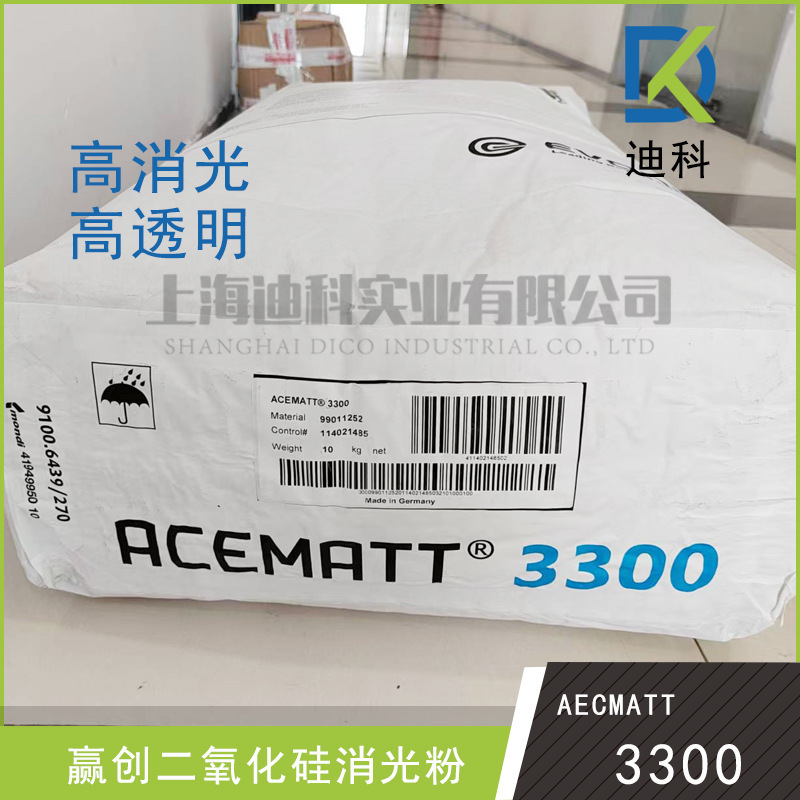 [Sample] Evonik Degussa Tt3300 Mattifying Powder Acematt 3300 High Transparency and High Mattifying Performance