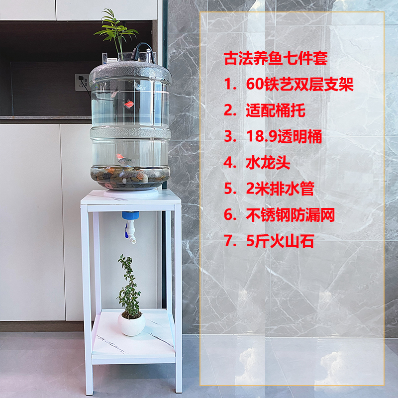 轻奢透明矿泉水桶养鱼改装鱼缸18.9升纯净水桶生态底部排水生态缸|undefined