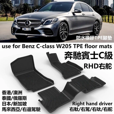 TPE Rubber Waterproof — Mercedes-Benz Universal Foot Pad