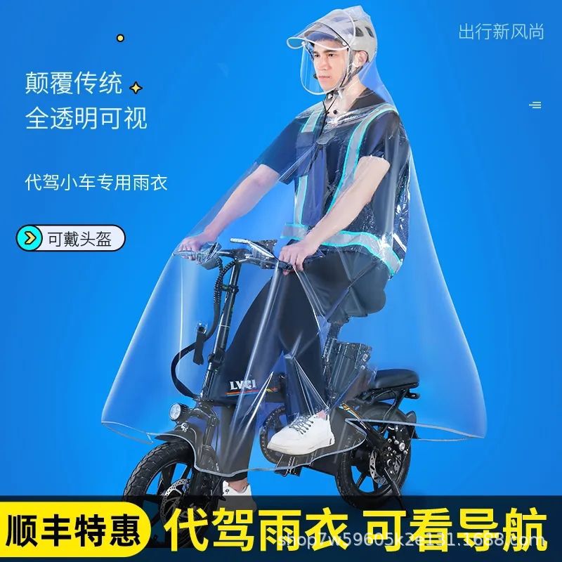 Super plus size generation driving professional electric riding raincoat folding poncho enlarged thick unisex full body transparent