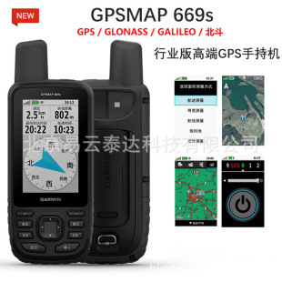 Garmin Gpsmap669S Beidou Handheld Gps Locator Outdoor Navigator Off-Road Flight