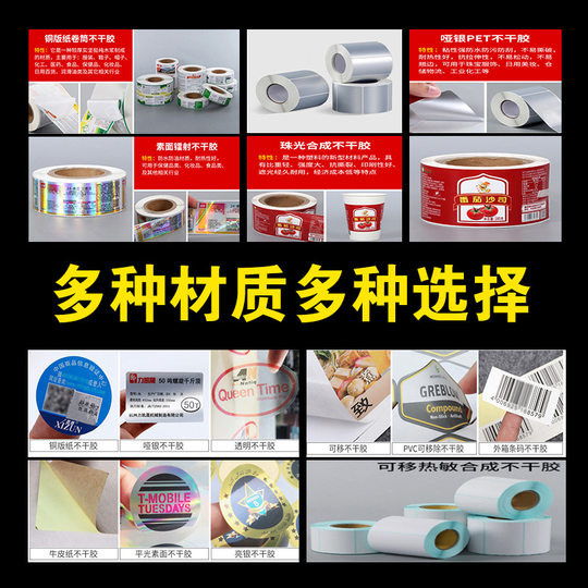 Self-adhesive label sticker in stock waterproof anti-counterfeiting fragile sticker product certificate fruit tea take-out sealing sticker