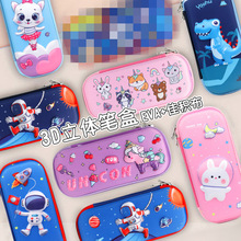 卡通小学生大容量笔袋3D儿童拉链文具盒奖品创意太空袋创意趣萌