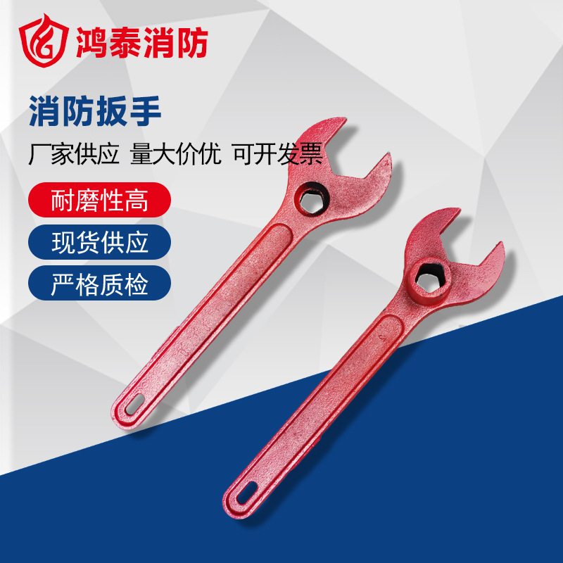 消防扳手 室外消火栓扳手 地上 地下消防栓扳手 加厚铸钢型扳手