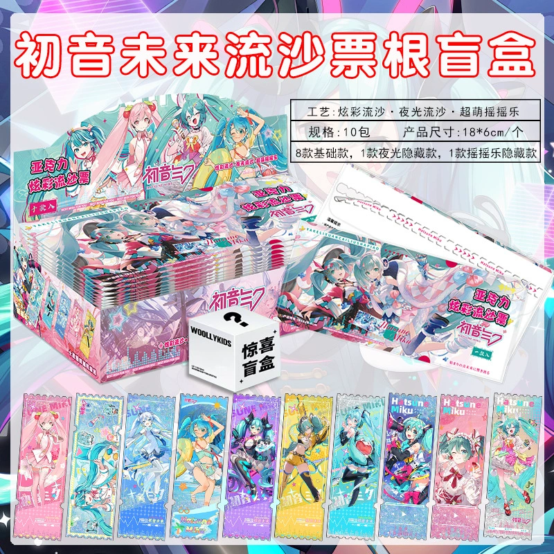 Blind-box «Квиксанд» билетов‑талонов 2D коллекционный, 18×6 см, мультитемный (10 скрытых предметов)