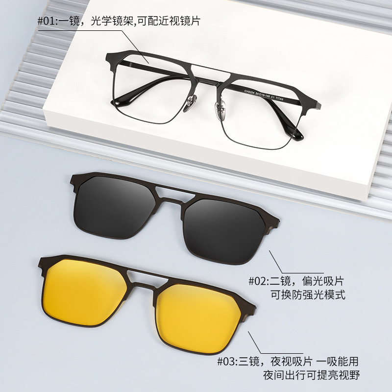 超輕鋁鎂磁吸套鏡雙梁近視眼鏡框男款釣魚開車二合一丹陽眼鏡批發
