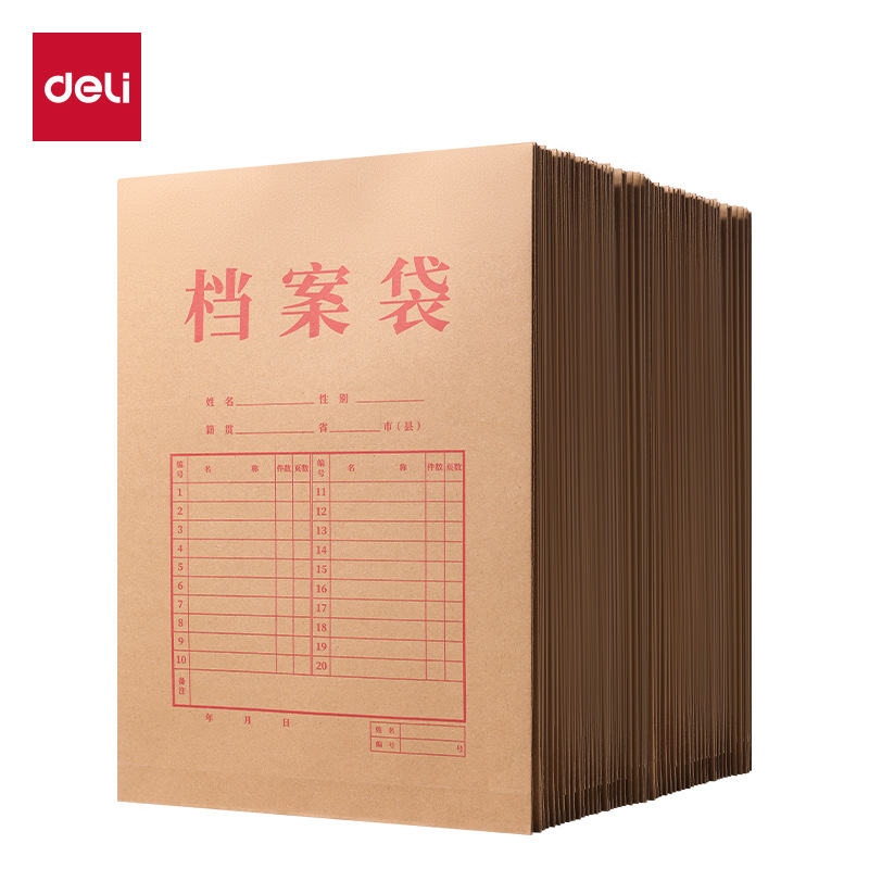 得力50个装牛皮纸档案袋A4绳扣式加厚投标合同资料大容量文件袋