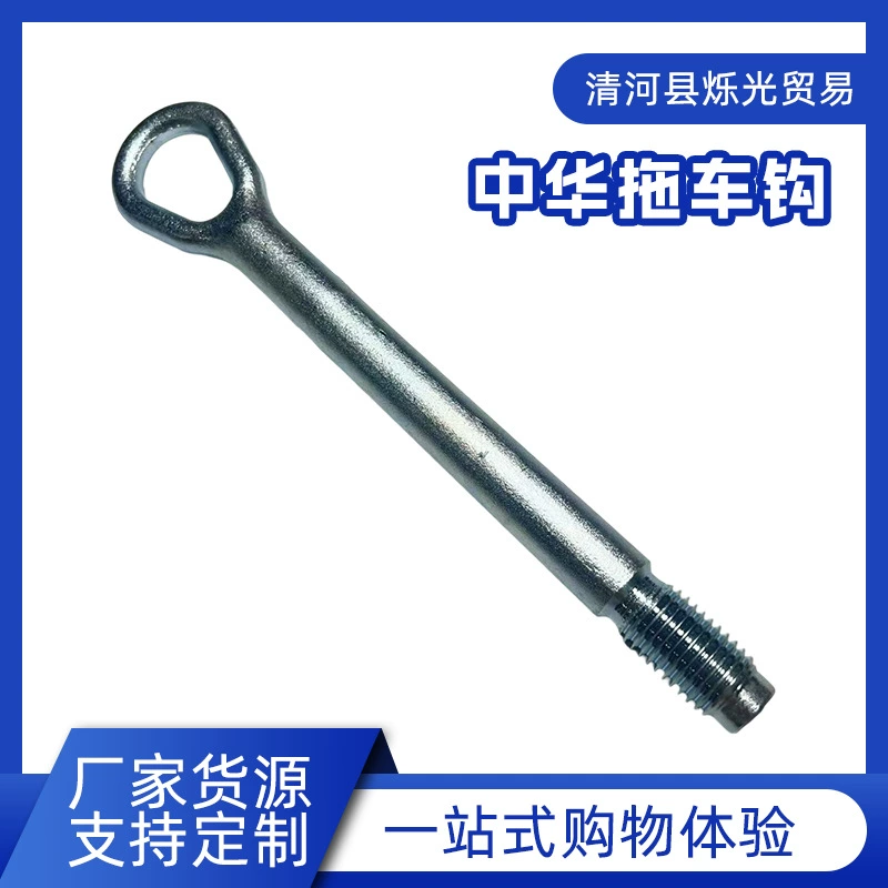 Тягово-сцепное устройство (фаркоп) Junjie Zunchi для FRV, Zhonghua H530, V5, V3, H330, H320 – инструмент для автомобиля