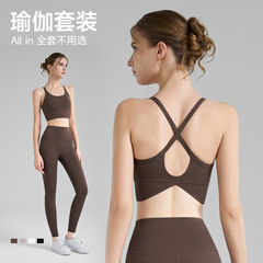 2025新品健身套装女两件套交叉美背瑜伽背心无尴尬线防卷边瑜伽裤