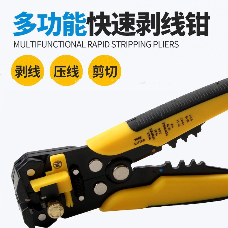 剥线钳 拨线钳 多功能剥线钳全自动电缆电工钳子工具 剥皮器