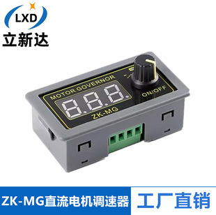 ZK-MG 5V12V24 high power PWM DC motor speed regulator digital display encoder duty cycle frequency adjustable