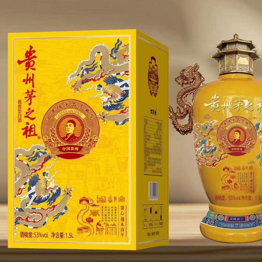 贵州茅之祖1.5L 53度酱香贵州茅台镇纯粮食白酒批发整箱正品高端