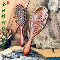 檀木气垫梳美发养发经络疏通按摩头皮小巧便携男女通用木梳