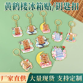 金属工艺品;书签;钥匙扣及钥匙扣配件