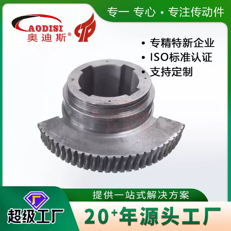 工厂批发AODISI蜗轮蜗杆 45#钢精密蜗杆配件蜗杆涡轮加工