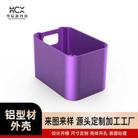 传输设备铝外壳定制 工业网络控制器 CNC加工来样来图源头工厂