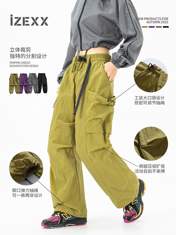IZEXX潮牌户外抗皱耐磨工装裤男女休闲宽松轻量化吸湿透气伞兵裤|undefined