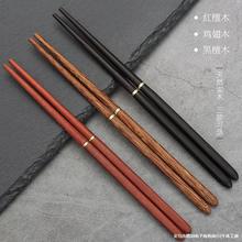 双节鸡翅木无漆无蜡红木折叠筷子便携式伸缩黑檀木筷户外野营餐具