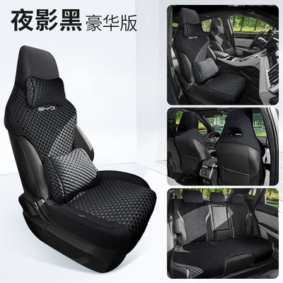Ice Bean Saddle Pad, Car — Four Seasons Pad - night-shadow-black-deluxe-edition-note-model-year